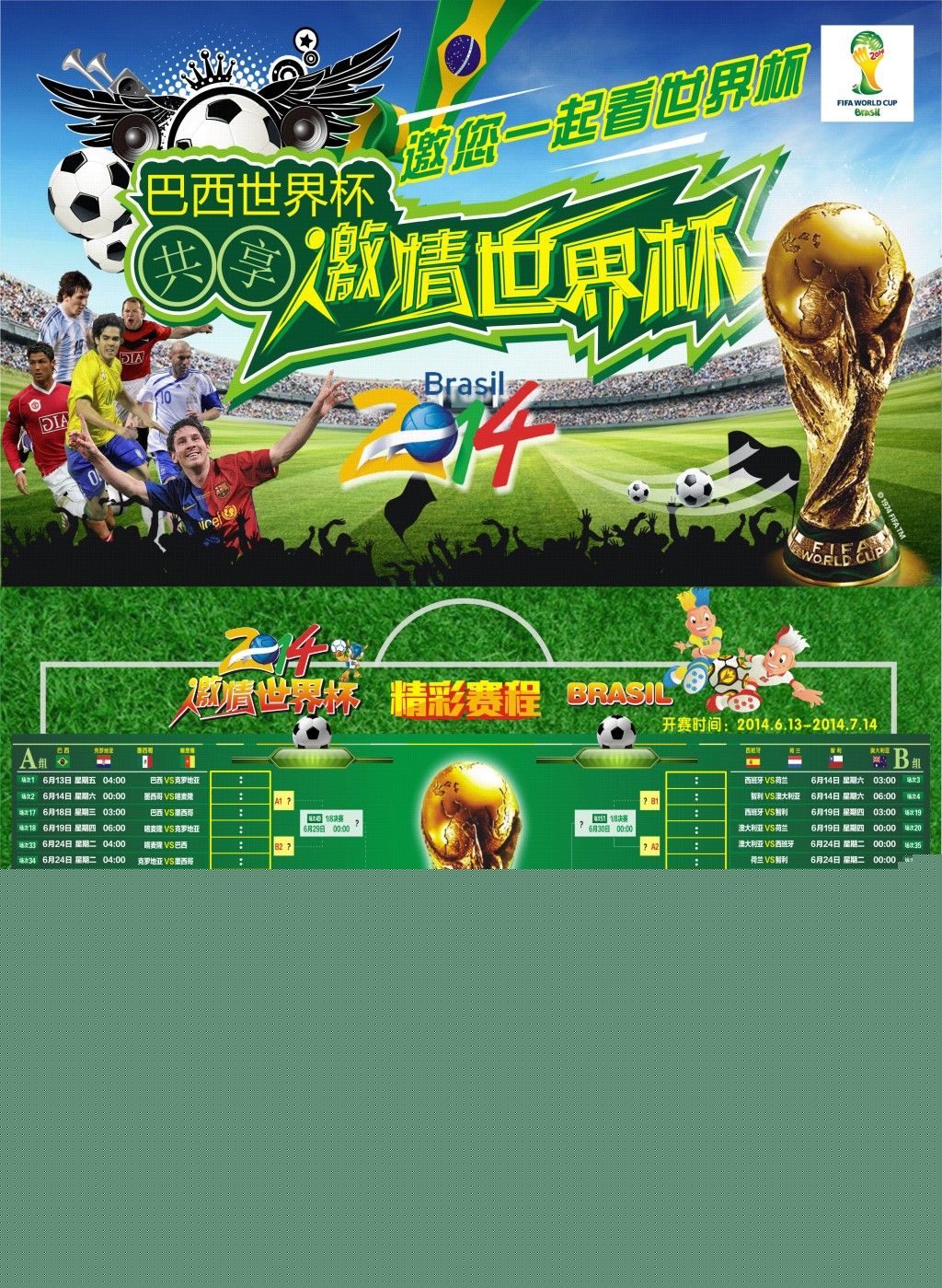 比赛