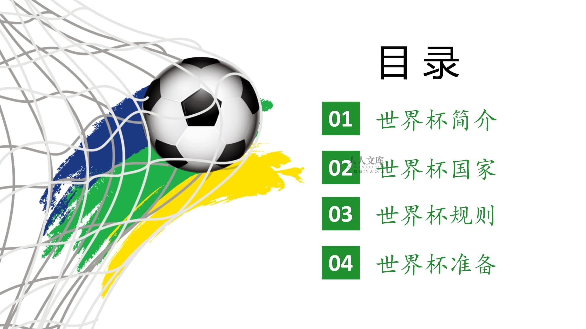 冠中的竞