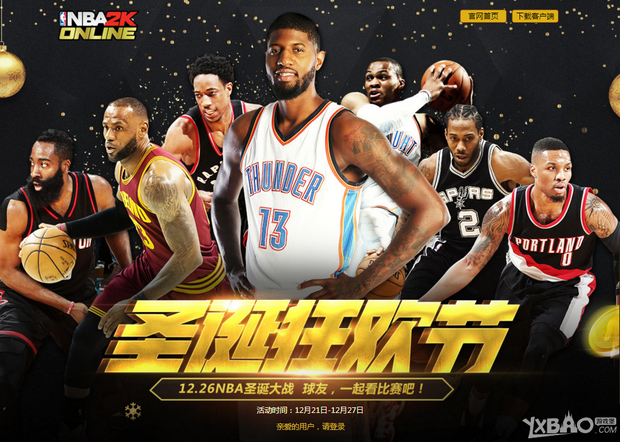 带来新的